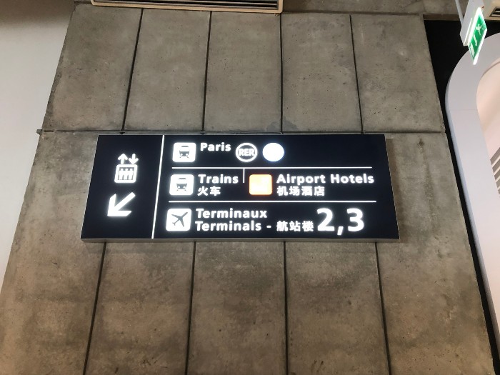 巴黎戴高樂機場會看到牆上前往火車站的指示牌
